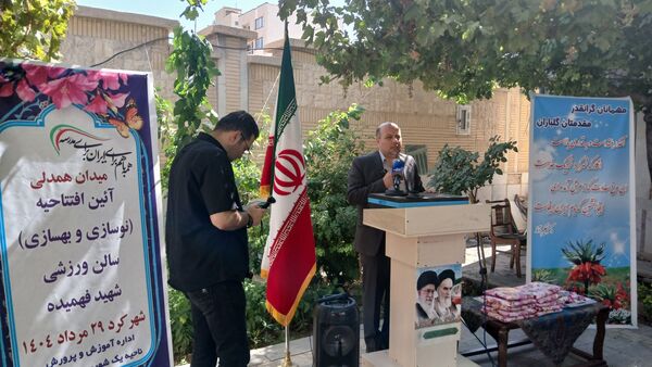 افتتاح سالن ورزشی شهید فهمیده با عنوان طرح «میدان همدلی» 