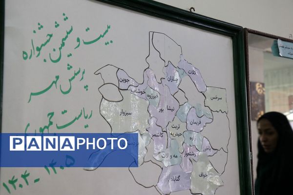 روزهای پایانی دریافت آثار پویش پرسش مهر در دبیرخانه استان خراسان رضوی