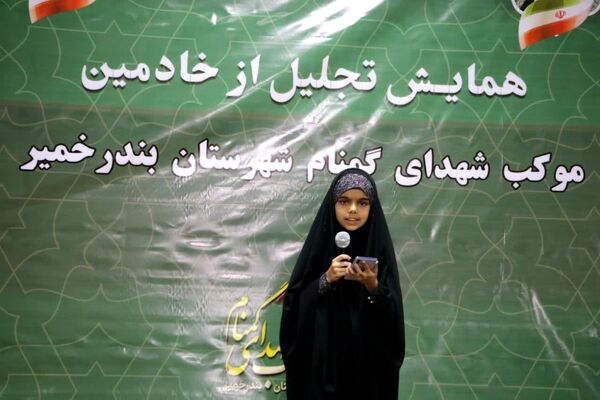 آیین تجلیل از ۱۵۰ خادم موکب شهدای گمنام بندرخمیر