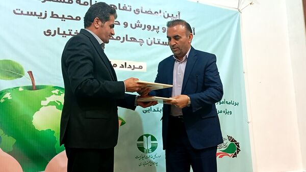تفاهم‌نامه آموزش و پرورش و محیط زیست در چهارمحال‌ وبختیاری به امضا رسید