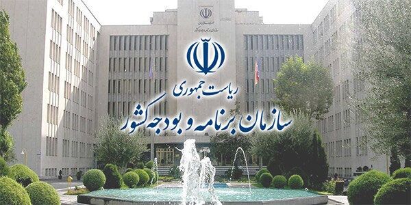 سازمان برنامه‌وبودجه روند نوسازی نظام تشخیص صلاحیت مهندسان مشاور را سرعت داد