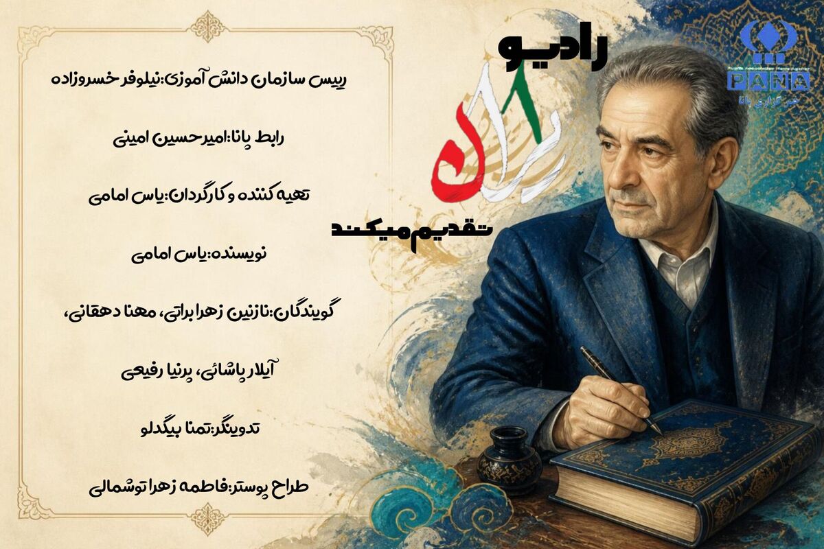 پژواک غزل در گوش تاریخ