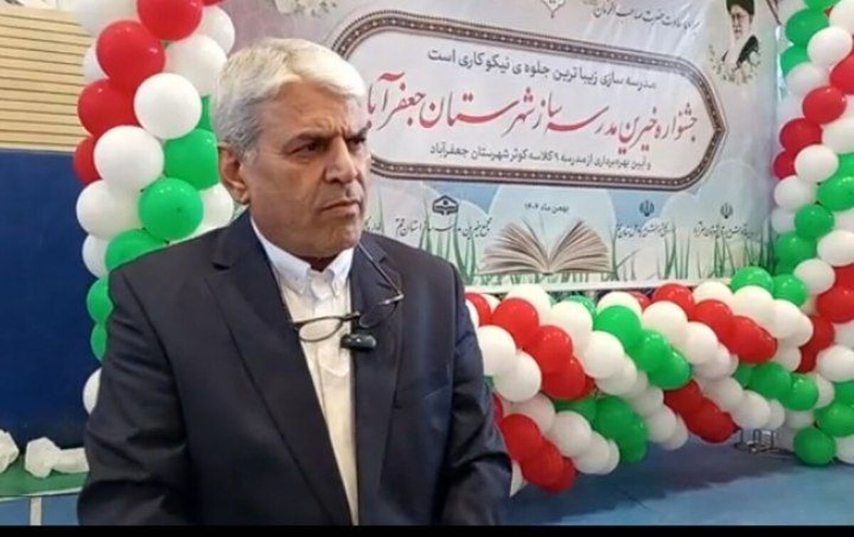 سرمایه گذاری روی ساخت مدرسه تلاش برای سرافرازی مملکت است