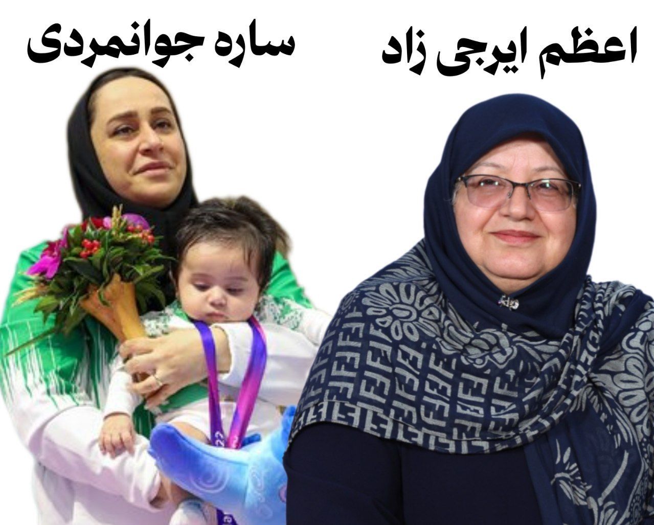 بانوانی که مرزهای علم و افتخار را جابه‌جا کردند