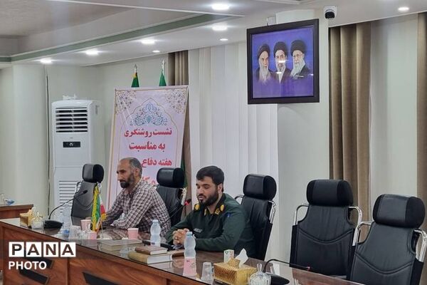 نشست بصیرتی هفته دفاع مقدس در چهاردانگه