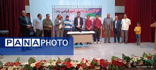 مراسم گرامیداشت روز دانش‌آموز  در دبیرستان حاج مصطفی حاج حسنی