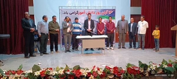 مراسم گرامیداشت روز دانش‌آموز  در دبیرستان حاج مصطفی حاج حسنی