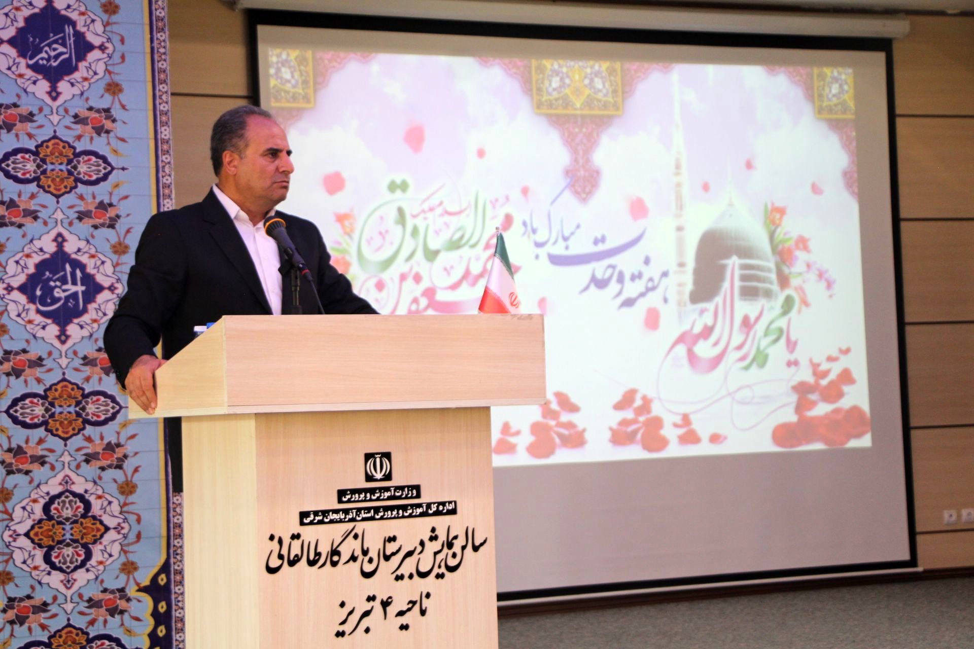 گردهمایی مدیران مدارس ناحیه 2 تبریز