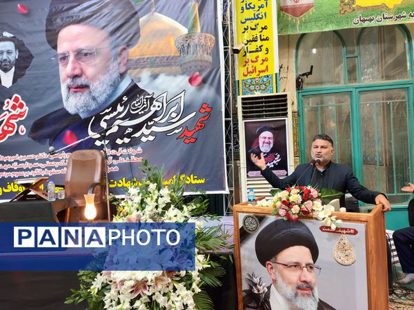 مراسم سوگواری شهادت آیت‌الله سید ابراهیم رئیسی و هیات همراه ایشان در بهبهان