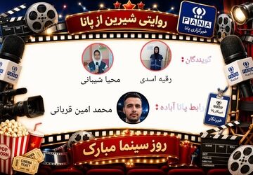 آن‌سوی پرده نقره‌ای