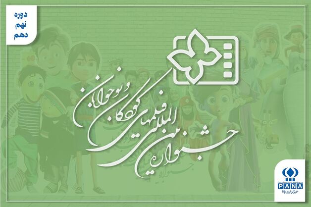 وقتی «کلاه‌قرمزی» رأی بچه‌ها را برد؛ هشدار داوران؛ کودک را فریب ندهید