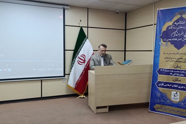 شبی برای هنر و همدلی؛ جشن افتخار فرزندان ایران در اختتامیه جشنواره‌ بسیج هنرمندان فارس