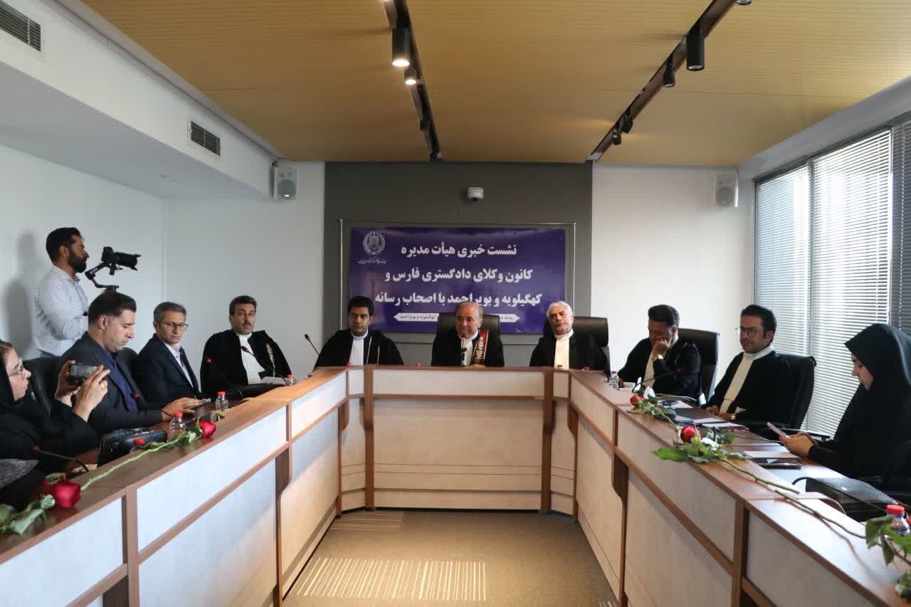 نشست خبری هیأت مدیره کانون وکلای دادگستری فارس و کهگیلویه بویر احمد با اصحاب رسانه