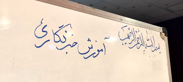 دومین همایش آموزش مقدماتی خبرنگاران پانا ویژه مقطع متوسطه اول و دوم 