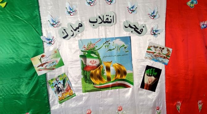 انقلابی شدن دبستان سمیه به مناسبت دهه فجر