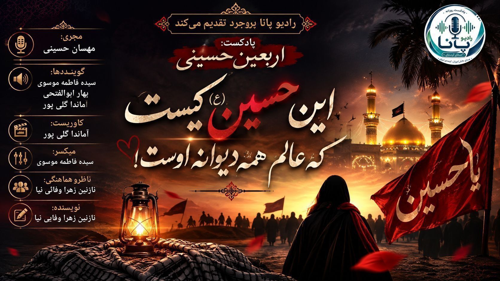 اربعین حسینی جلوه‌ای از عشق، ایمان و همدلی