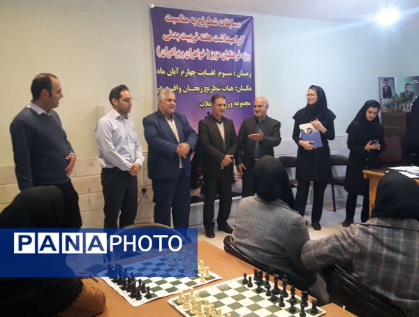 مسابقات شطرنج فرهنگیان