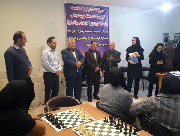 مسابقات شطرنج فرهنگیان