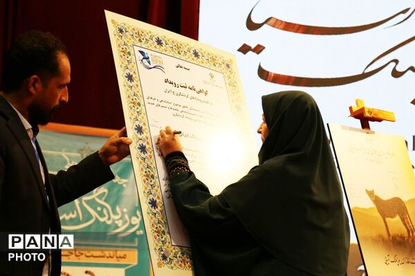 چهارمین همایش ملی یوزپلنگ آسیایی در خراسان شمالی