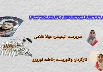قهرمان دفاع مقدس شهید ابراهیم هادی 