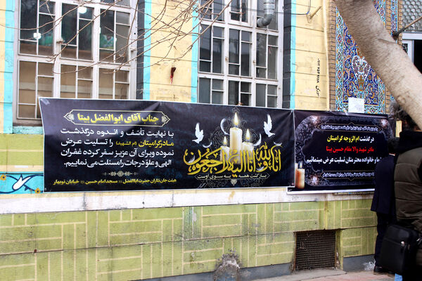مراسم تشییع مادر شهید «حسین بی‌تا» در قم