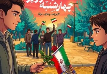 چهارشنبه سوری در زمان جنگ: همدلی و مسئولیت