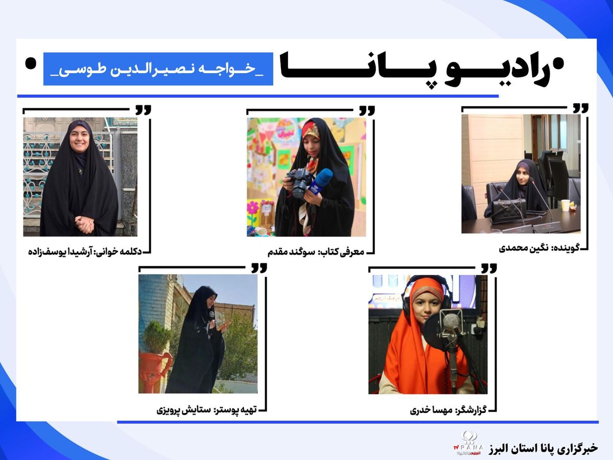 بزرگداشت خواجه نصیرالدین طوسی