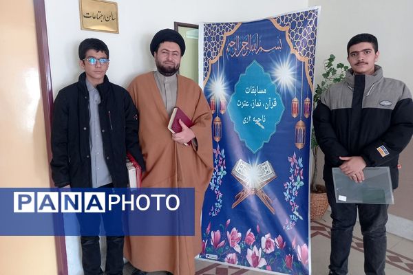 مسابقات قرآن، عترت و نماز در ناحیه دو شهرری 