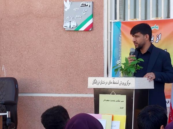 «زنگ صبر» در دبیرستان فرزانگان نور میناب