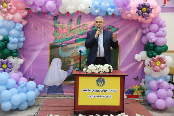 برگزاری جشن عاطفه ها در دبستان شاهد فاطمه زهرا سلام الله علیها
