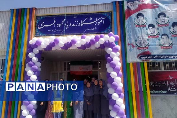 خیرین مدرسه‌ساز سازندگان برج‌های عاطفه و امید 