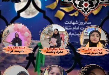 سالروز شهادت حضرت امام زین العابدین (ع)