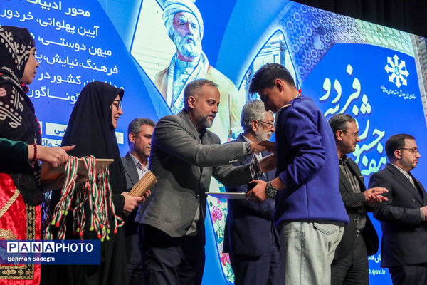 اختتامیه هفتمین جشنواره ملی فردوسی