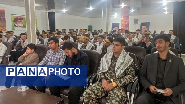 افتتاحیه دوره یاوران ولایت ویژه فرمانده واحدان مدارس پسرانه 