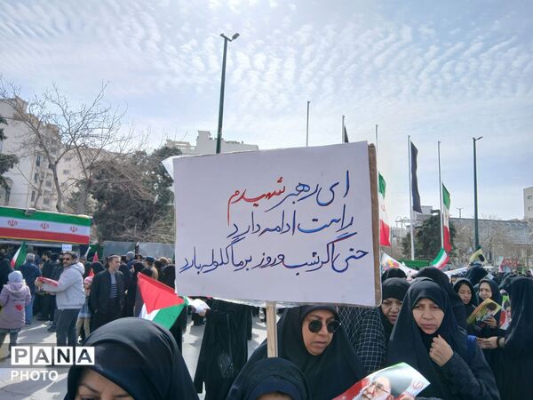 اتحاد مقدس ایرانیان در روز قدس 