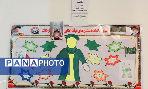 اجرای طرح مصباح الهدی در مدارس شهرستان قدس