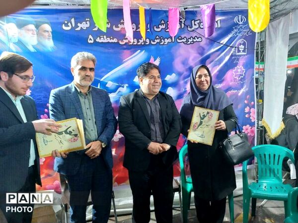 حضور پرشور آموزش و پرورش منطقه ۵ در رویداد «قرار فرهنگی»