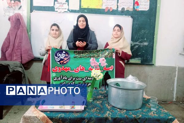 سه‌شنبه‌های مهدوی در دبستان شیخ کلینی ناحیه 4 شیراز