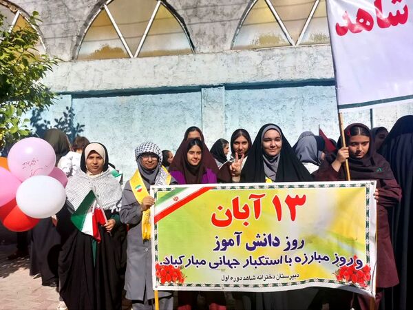 حماسه حضور نوجوانان کردکوی در روز دانش‌آموز