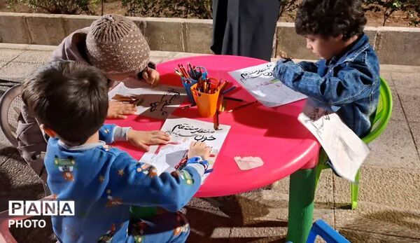 تا پای جان برای ایران