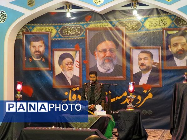 محفل قرآنی و آیین گرامیداشت یاد و خاطره شهدای خدمت حضرت آیت الله سید ابراهیم رئیسی و همراهان ایشان