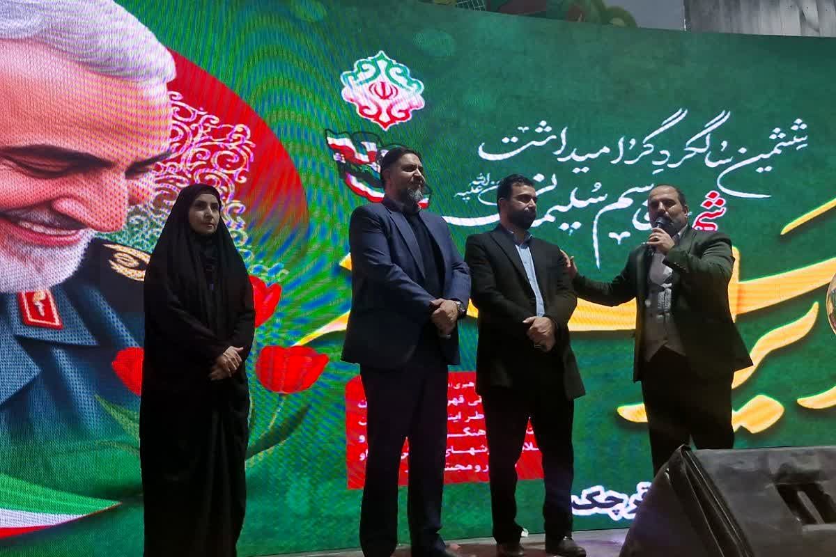 جشن میلاد امیرالمومنین(ع) و روز پدر با حضور پرشور شهروندان قرچکی