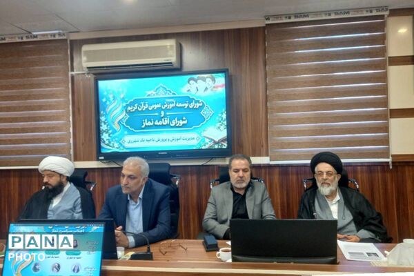 جلسه شورای توسعه آموزش عمومی قرآن کریم و شورای اقامه نماز در شهرری