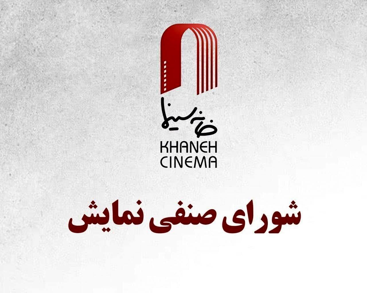 اکران فیلم های« تهران کنارت» و «سفر به لیمونیا» از چهارشنبه ۲۳ اردیبهشت