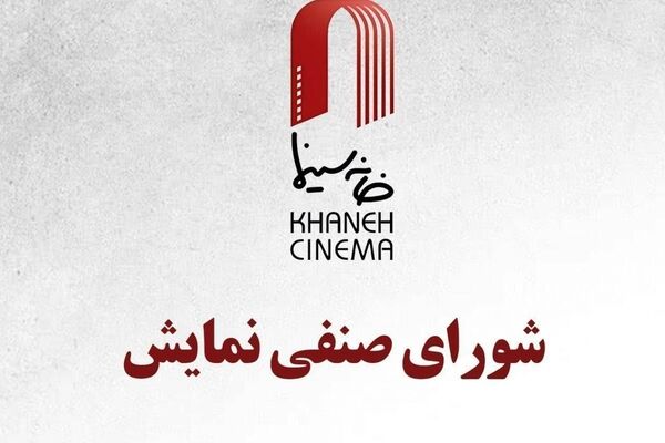 اکران فیلم های« تهران کنارت» و «سفر به لیمونیا» از چهارشنبه ۲۳ اردیبهشت