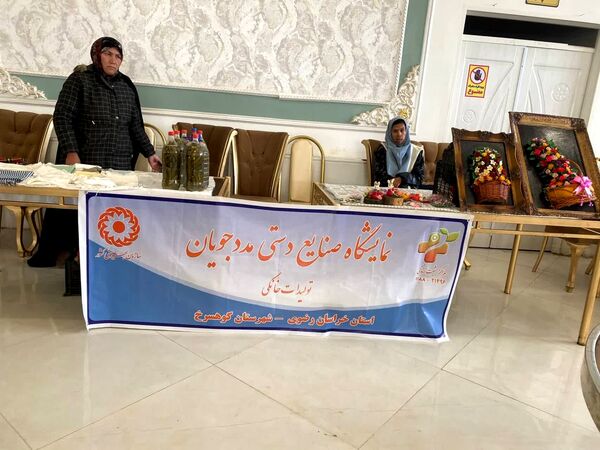 نمایشگاه صنایع دستی در کوهسرخ