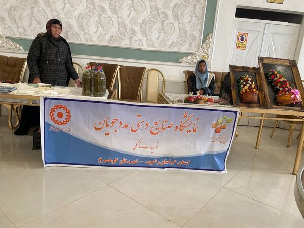 نمایشگاه صنایع دستی در کوهسرخ