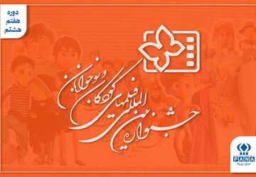 کودکان بالاخره داور شدند؛ از «مدرسه پیرمردها» تا ظهور «شرم»