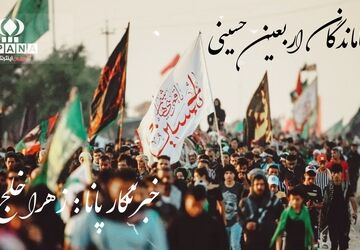 مراسم جاماندگان اربعین حسینی در شهر ازندریان برگزار گردید