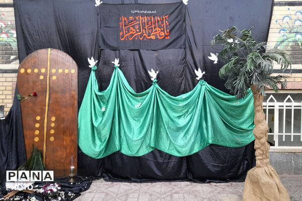یک روز با نام و یاد حضرت فاطمه زهرا (س)
